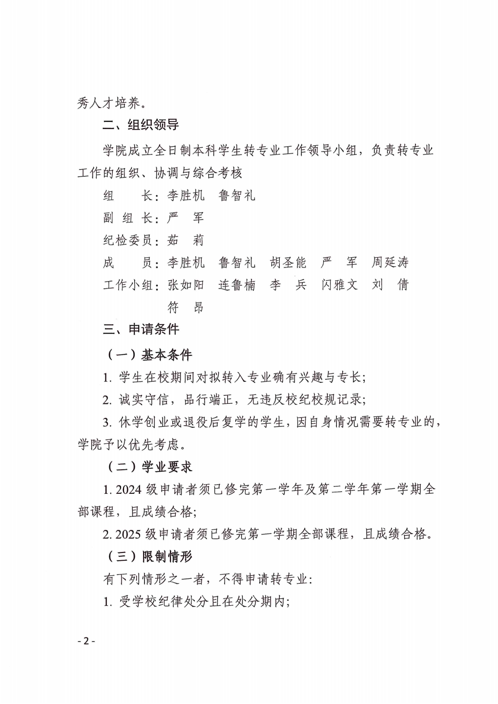 54体育超级联赛