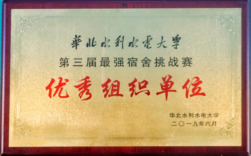 54体育超级联赛